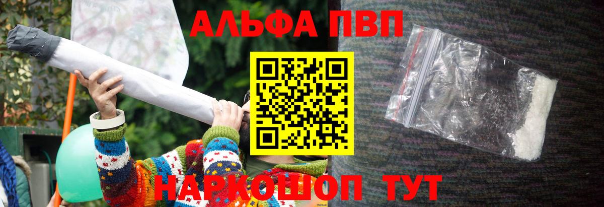 Alpha-PVP кристаллы Ленинск-Кузнецкий
