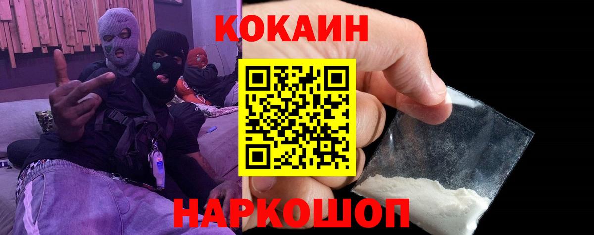 Cocaine Колумбийский  купить наркотик  Cocaine 99%  Ленинск-Кузнецкий  Вход с VPN 