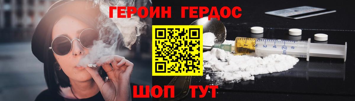 Ленинск-Кузнецкий  ГЕРОИН афганец  Вход с VPN 