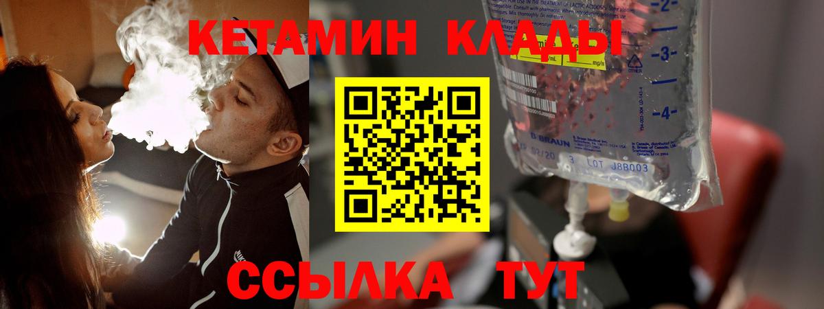 Ленинск-Кузнецкий  Кетамин ketamine  Вход с VPN  КЕТАМИН ketamine 
