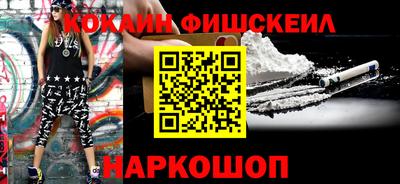 кокаин Донецк
