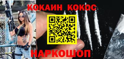 кокаин Донецк
