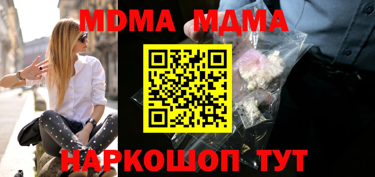 МДМА  МДМА VHQ  Вход с VPN  МДМА VHQ  Ленинск-Кузнецкий 
