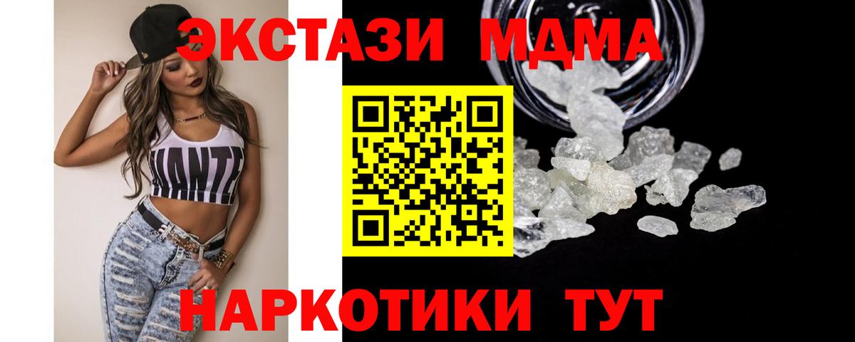 МДМА crystal Ленинск-Кузнецкий