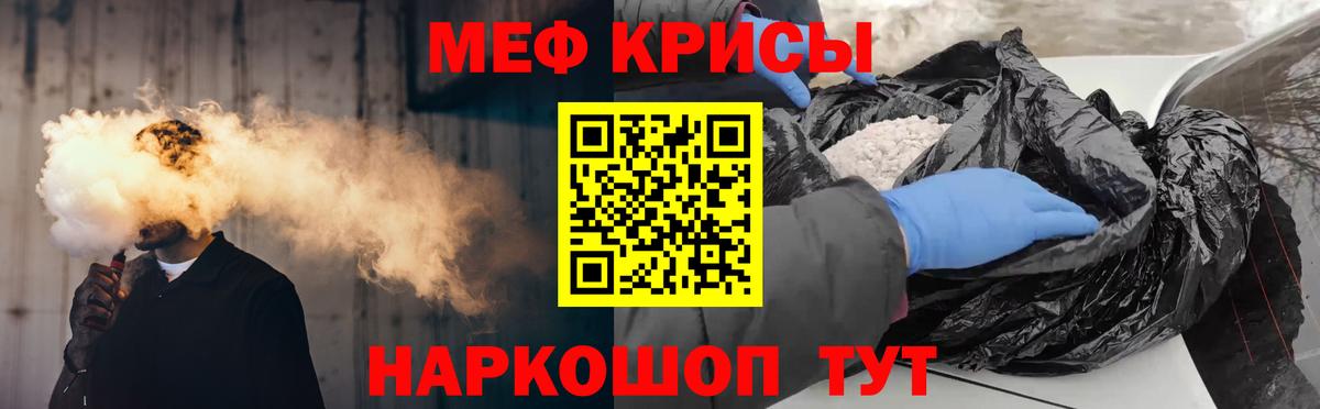 МЕФ мяу мяу  МЯУ-МЯУ VHQ  МЕФ  Мефедрон  Ленинск-Кузнецкий  Вход с VPN 