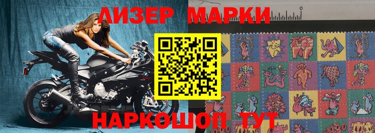 Ленинск-Кузнецкий  Марки 25I-NBOMe 1500мкг  Вход с VPN 