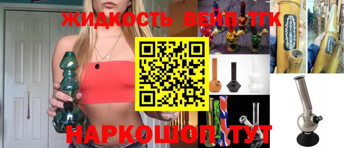 ТГК THC oil  Вход с VPN  Ленинск-Кузнецкий 
