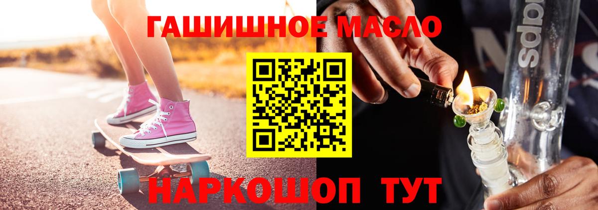 Дистиллят ТГК гашишное масло Ленинск-Кузнецкий