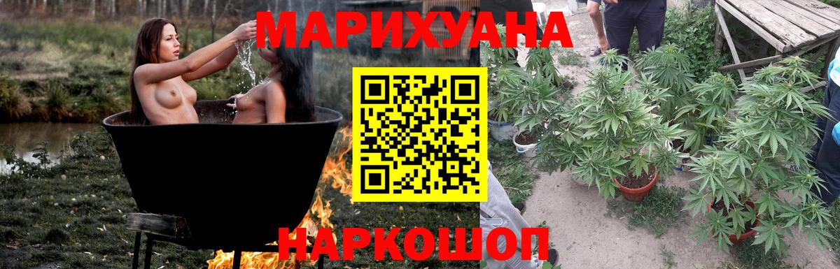 Конопля Ganja Ленинск-Кузнецкий